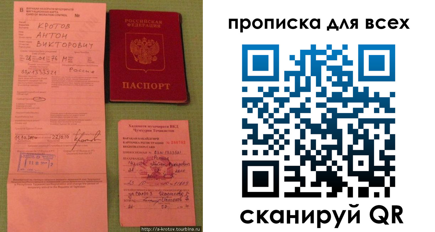 временная регистрация в Читинской области