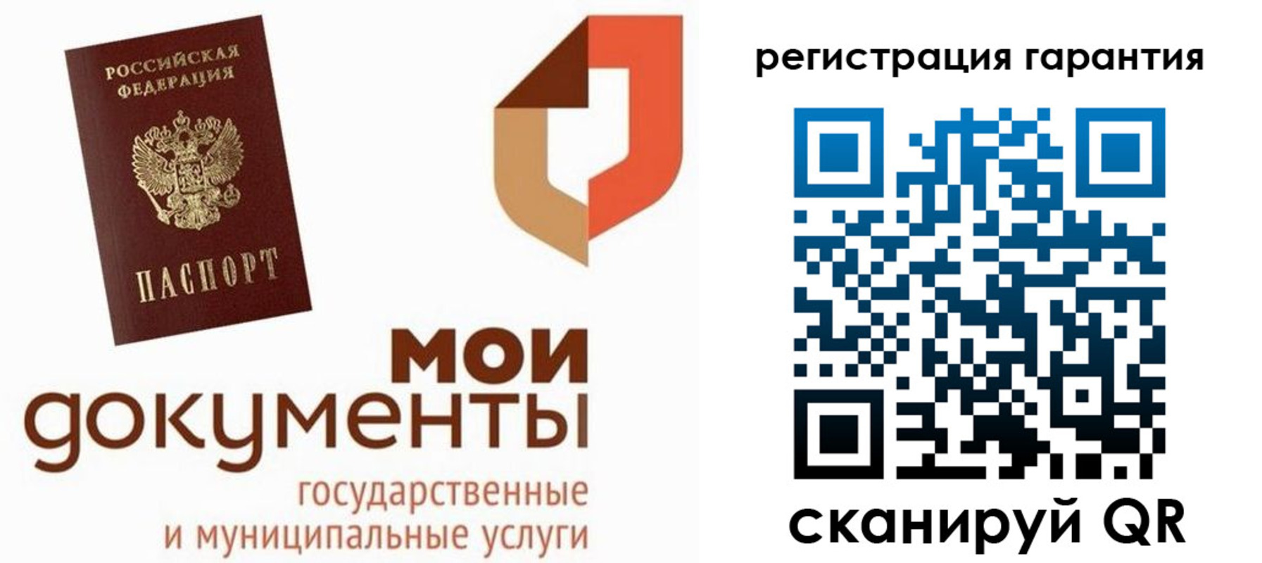 прописка штамп в Читинской области