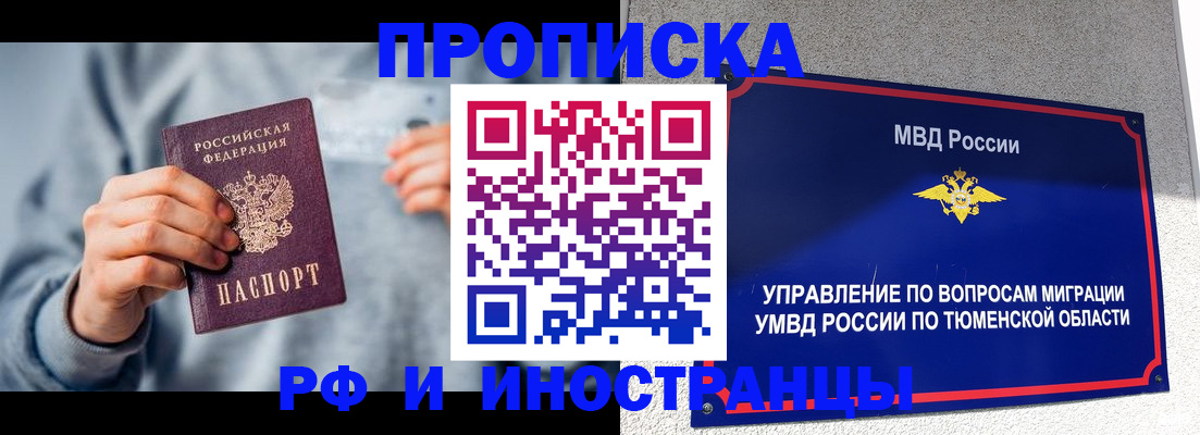 регистрация для школы в Читинской области