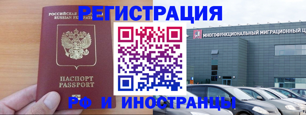 временная регистрация госуслуги в Читинской области