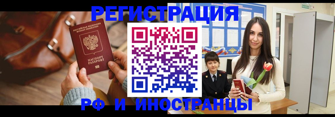 прописка для кредита в Читинской области