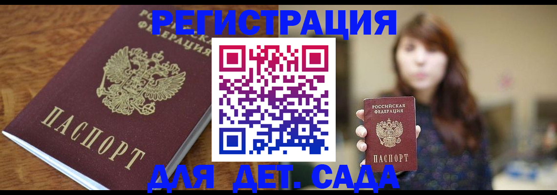 регистрация для школы в Читинской области