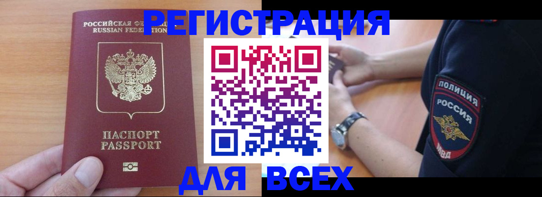 пропишу в квартире в Читинской области