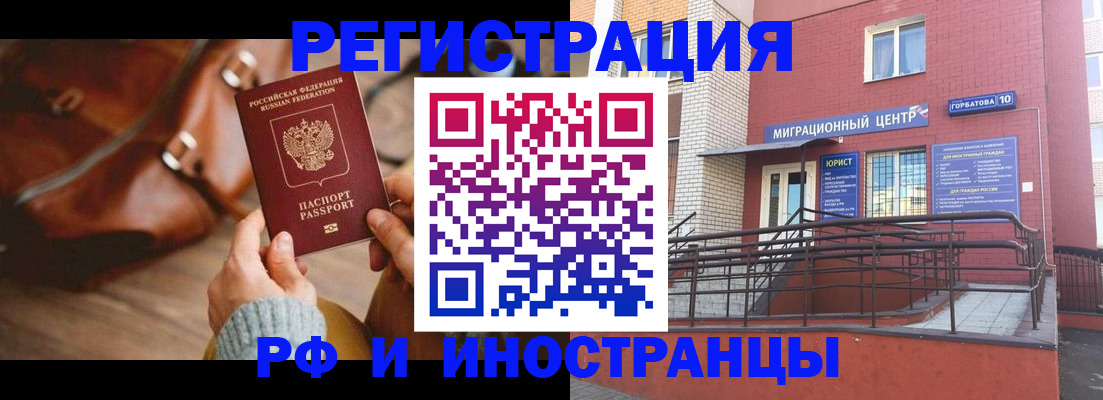 прописка для военкомата в Читинской области